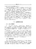 生物材料与再生医学工程 刘昌胜 9787030853066 商品缩略图13