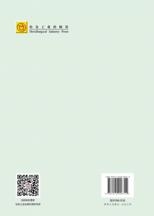 2026 中国有色金属发展报告（工业经济） 商品图2