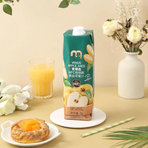 麦德龙 麦臻选 NFC维纳斯黄金苹果汁 1L 商品图4