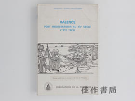 【绝版旧书】Valence  port mediterraneen au XVe siecle : 1410…/15世纪的地中海港口瓦伦西亚:1410—1525