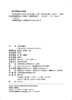 教材 东盟市场营销 鲁平俊 聂元昆 主编  北京大学出版社 商品缩略图2