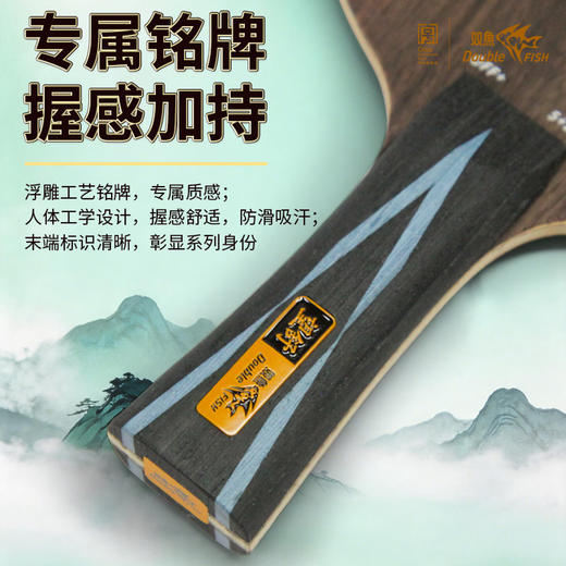 Doublefish双鱼望舒乒乓球拍底板5+2内置碳纤维阿尤斯大芯快攻弧圈型底板 商品图3