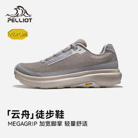 【云舟】伯希和户外徒步鞋女Vibram防滑耐磨轻量化跑步鞋男
