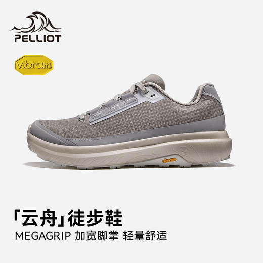 【云舟】伯希和户外徒步鞋女Vibram防滑耐磨轻量化跑步鞋男 商品图0