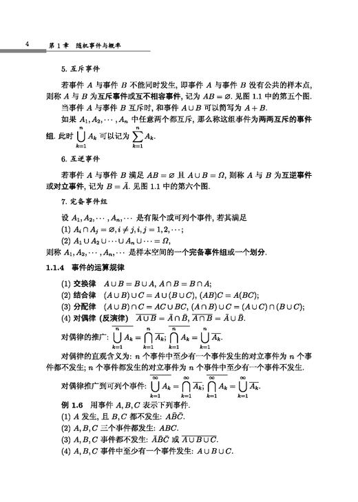 概率论与数理统计 商品图4