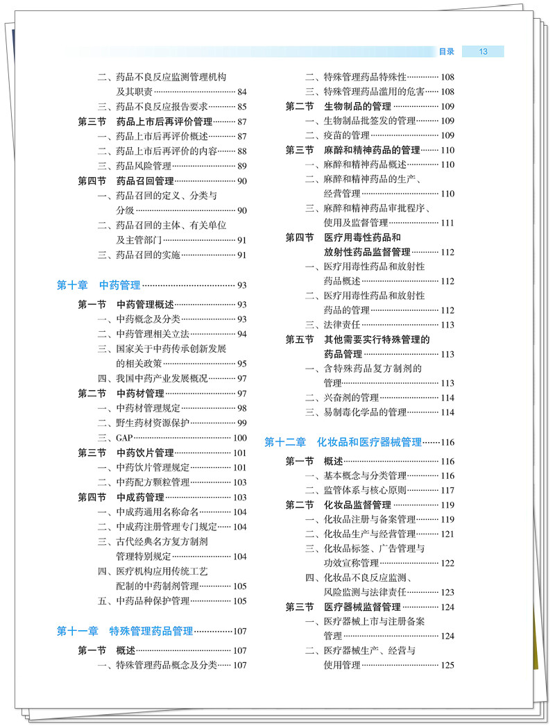目录3.jpg