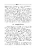 生物材料与再生医学工程 刘昌胜 9787030853066 商品缩略图11