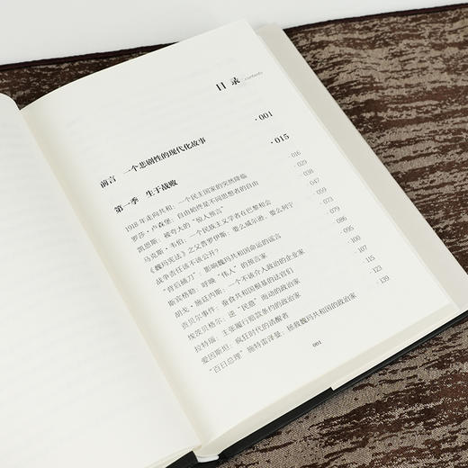 【签名版】马国川《魏玛十五年 一个国家失败的样本》 商品图4