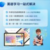 【官方】外研社英语智学平板V10进阶版附贴膜+保护套+单词机+伴学权益(开学季书包需另行联系客服) 商品缩略图3