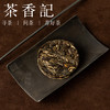 茶香记霸茶小生饼023勐库坝糯藤条古树普洱生茶头春古树免撬便携 商品缩略图1
