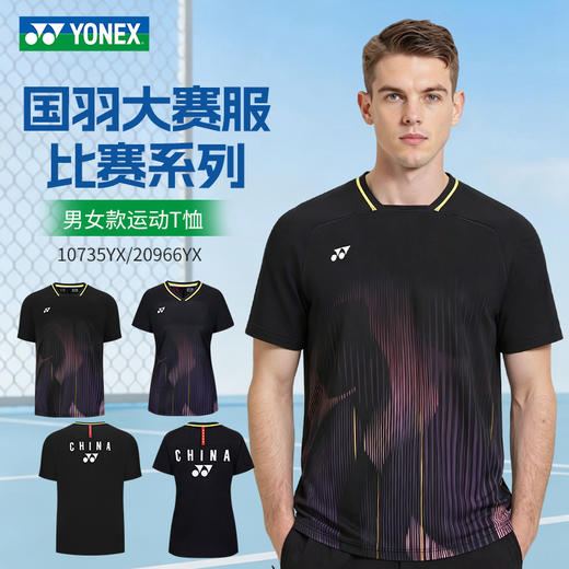 YONEX尤尼克斯羽毛球服yy国羽大赛服系列10735YX/20966YX男女同款速干舒适短袖 商品图0