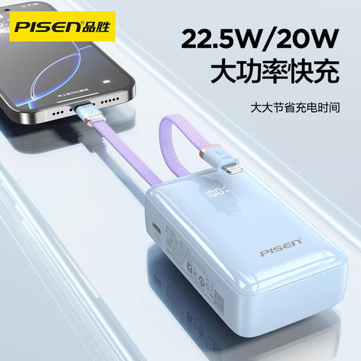 品胜 掌中宝22.5W炫彩双线充电宝10000毫安 LED数显充电宝 自带双线苹果/C口数据线 商品图2
