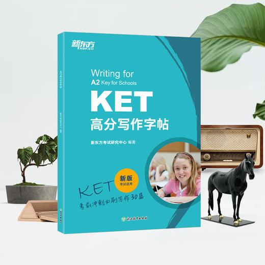 【新东方】KET套装全七册剑桥通用英语五级考试 ket综合教程+核心词+语法+模考题+模拟试题+写作字帖+精讲精练 商品图6