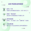 用脑科学 做好父母：科学教养 *子沟通 学习自主不用愁 做AI时代不焦虑的父母 商品缩略图2