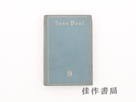 【绝版旧书】Jean Pauls Werke/让·保罗作品集