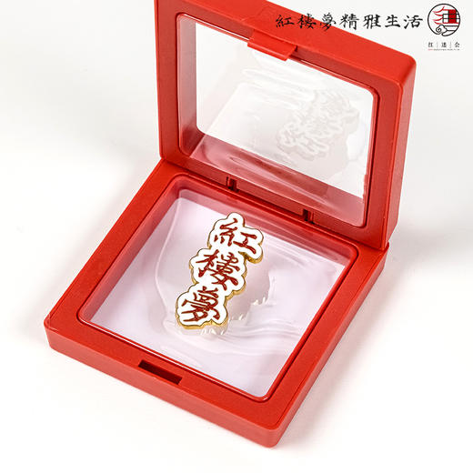 红楼梦文创周边红楼梦胸针金属徽章衣服配饰别针背包装饰 商品图1