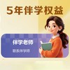 【官方】外研社英语智学平板V10进阶版附贴膜+保护套+单词机+伴学权益(开学季书包需另行联系客服) 商品缩略图7