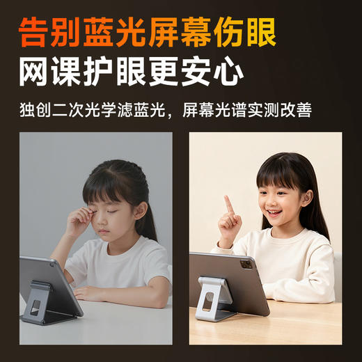 （防近视控轴大路灯预售3-5天发货）爱果乐·专利护眼大路灯， 10年研究成果，有效控眼轴，真正护眼！ 商品图1