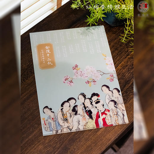 红楼梦文创周边十二钗文件夹书画资料夹学生办公收纳册创意学生办公资料收纳袋 商品图0