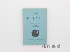 【绝版旧书】Poemes/卡瓦菲斯诗集