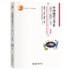 教材 中国现代文学史1915—2022（下）（第四版）  朱栋霖，吴义勤，朱晓进 主编   商品缩略图0