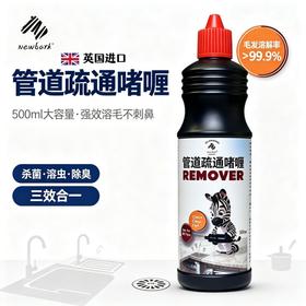 【0腐蚀管道 告别积水反味】Newbark管道疏通啫喱  分解异味源 非香精掩盖