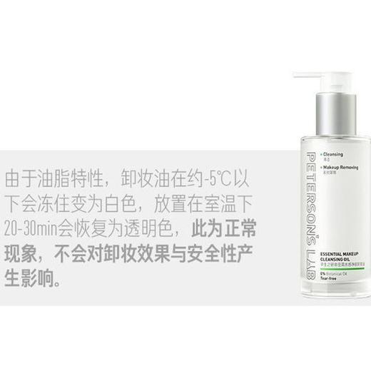 毕生之研至简水感净彻卸妆油-150ml+35ml 水感不油腻 商品图4