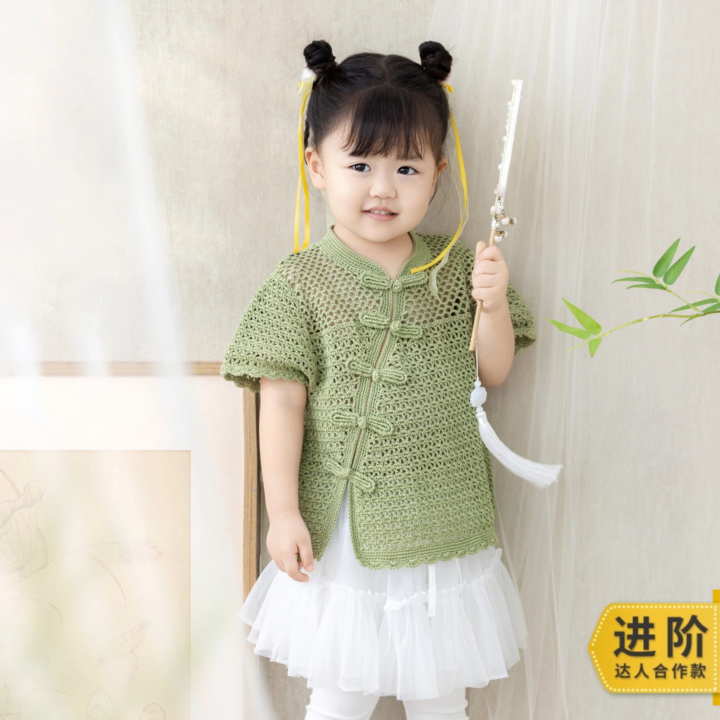 苏苏姐家宋式斜襟开衫手工diy编织钩针3#蕾丝毛线团亲子材料包