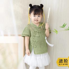 苏苏姐家宋式斜襟开衫手工diy编织钩针3#蕾丝毛线团亲子材料包