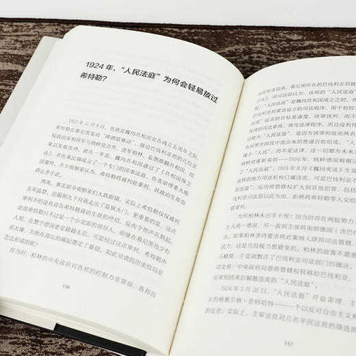 【签名版】马国川《魏玛十五年 一个国家失败的样本》 商品图5