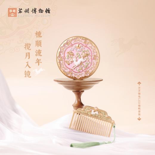 苏州博物馆 芝芝瑞兔LED镜梳套装立体浮雕补光灯可充电 商品图0