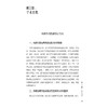 杨进五十年临证实录（名老中医临证医案精粹（综合卷）） 商品缩略图4