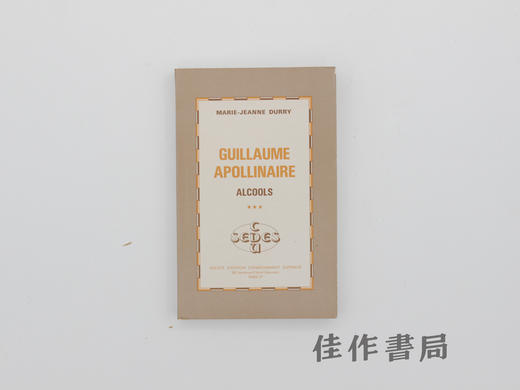 【绝版旧书】Alcools/醇酒集 商品图0