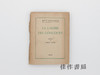 【绝版旧书】La Galere des Goncourt/龚古尔兄弟的困境 商品缩略图0