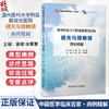 温州医科大学附属眼视光医院 视光与接触镜病例精解 姜珺 徐菁菁 中国医学临床百家 病例精解 9787523535806科学技术文献出版社 商品缩略图0