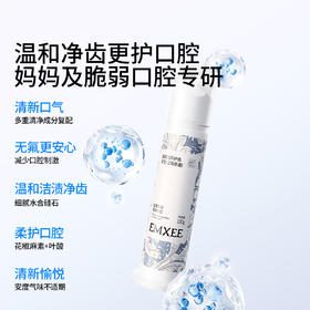 【洗浴用品】嫚熙益生元抗过敏植萃护齿牙膏