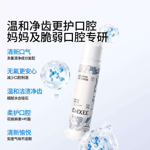 【洗浴用品】嫚熙益生元抗过敏植萃护齿牙膏 商品图1