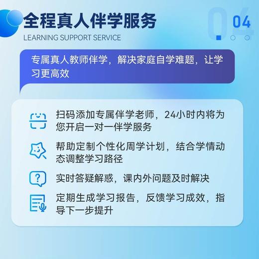 【官方】外研社英语智学平板V10进阶版附贴膜+保护套+单词机+伴学权益(开学季书包需另行联系客服) 商品图5