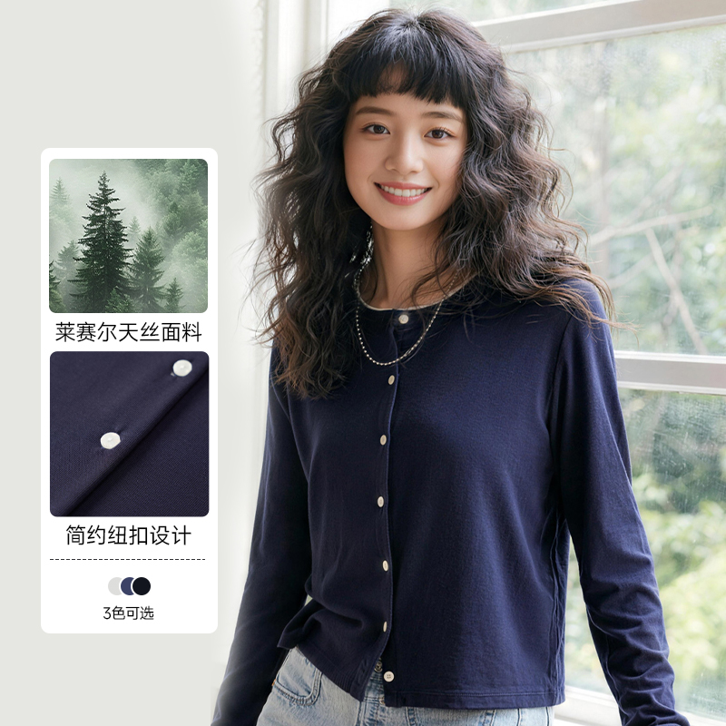 早秋顶流【帕兰婷--小香风莱赛尔天丝开衫】甄选莱赛尔天丝面料 软糯舒适 透气吸湿 自带凉感 高弹丝滑 抗皱耐磨 修身微落肩版型 藏肉显瘦显气质 一衣多穿的四季百搭单品！