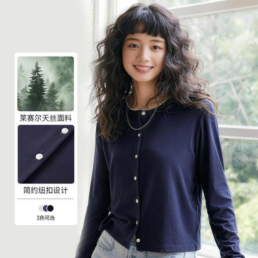 早秋顶流【帕兰婷--小香风莱赛尔天丝开衫】甄选莱赛尔天丝面料 软糯舒适 透气吸湿 自带凉感 高弹丝滑 抗皱耐磨 修身微落肩版型 藏肉显瘦显气质 一衣多穿的四季百搭单品！ 商品图0