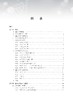 生物材料与再生医学工程 刘昌胜 9787030853066 商品缩略图3