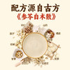 8.30晚【轻友优选】4盒*江中猴姑米稀党参茯苓米糊 140克/7条/盒 商品缩略图2