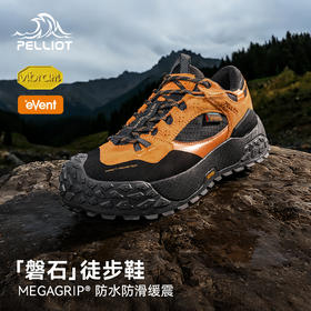 【磐石】伯希和徒步鞋男女Vibram防滑抓地eVent户外防水登山鞋