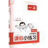 暂AM课标语文4上/课后小练习 商品缩略图0