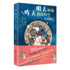 明天的我与昨天的你约会 商品缩略图2
