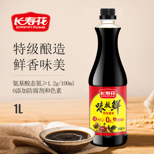 【特价品】长寿花味极鲜酱油1L生抽调味品厨房调料凉拌炒菜酱油 商品图0