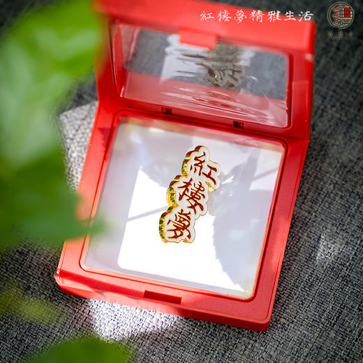 红楼梦文创周边红楼梦胸针金属徽章衣服配饰别针背包装饰 商品图4