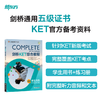 【新东方】KET套装全七册剑桥通用英语五级考试 ket综合教程+核心词+语法+模考题+模拟试题+写作字帖+精讲精练 商品缩略图1