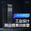 工业设计 商业提案训练营 商品缩略图0