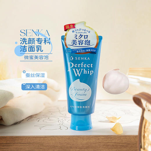 【门店好物】珊珂 保湿泡沫洁面膏 商品图0